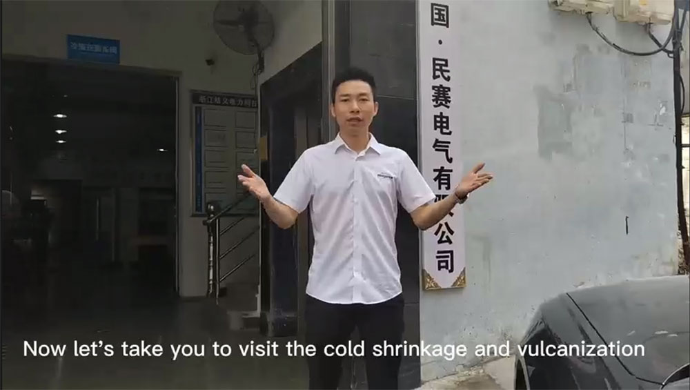 歡迎參觀民賽電氣！