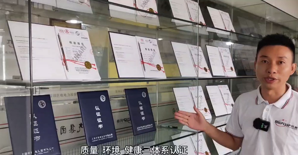 民賽電氣體系證書(shū)介紹