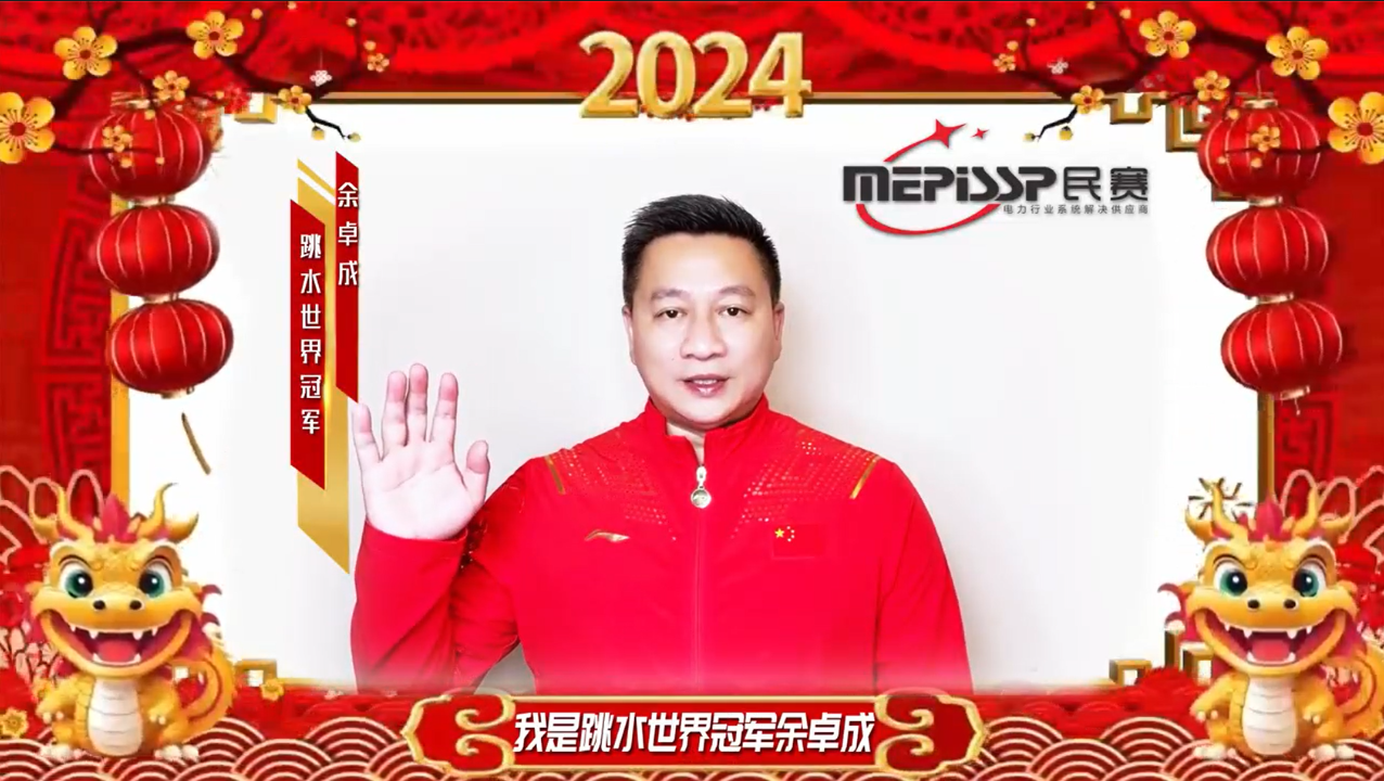 新的一年祝大家龍年行大運(yùn)！