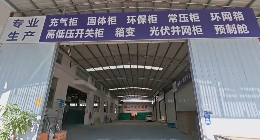 環(huán)網(wǎng)箱充氣柜 固體柜環(huán)保柜 常壓柜 預(yù)制艙 光伏并網(wǎng)柜 高低壓開(kāi)關(guān)柜 箱變