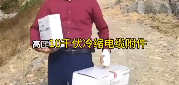 民賽電氣專業(yè)生產(chǎn)冷縮電纜附件和氧化鋅避雷器，歡迎參觀聯(lián)系咨詢！