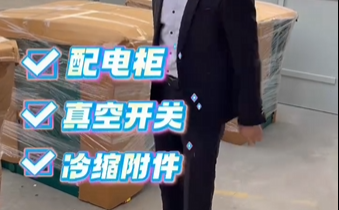 感謝顧客從短視頻中選中了我們的產(chǎn)品！