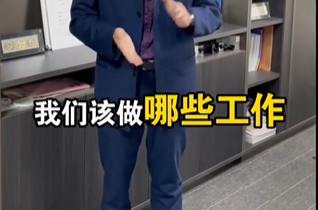 年底了工廠和公司要做哪些準(zhǔn)備呢，一條視頻帶你了解