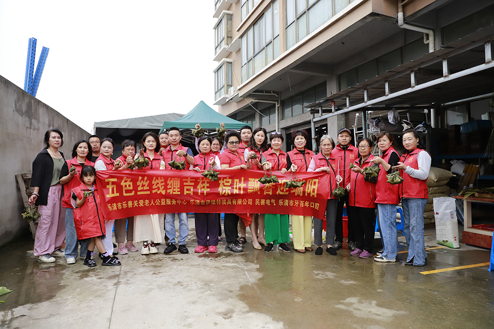 捐助翁垟孤寡老人粽子 提前給老人們過端午節(jié)