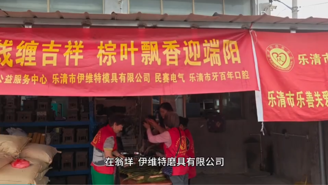 五色絲線纏吉祥  棕葉飄香迎端陽