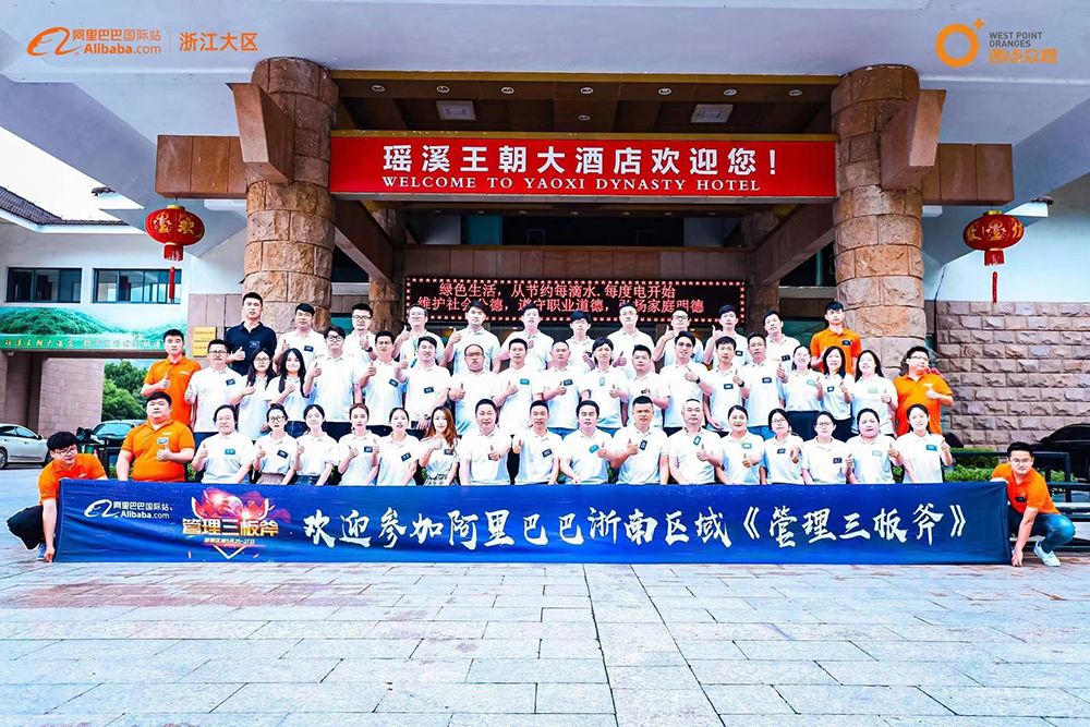 阿里巴巴 學(xué)習(xí)（管理三板斧）
